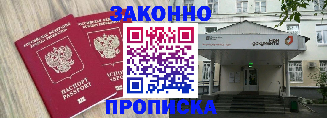 временная регистрация собственник в Гае