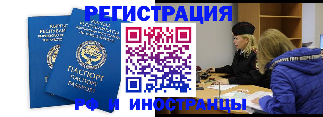 прописка для военкомата в Гае