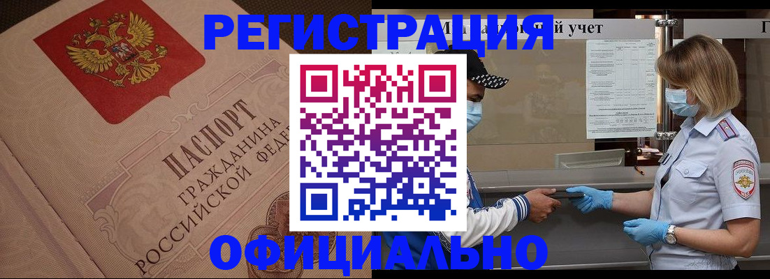 временная регистрация гарантия в Гае