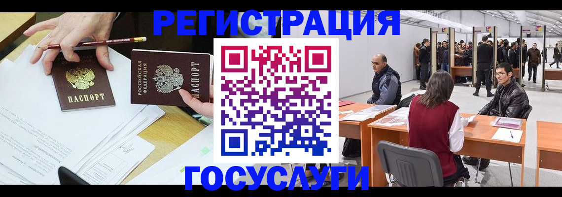 временная регистрация гарантия в Гае
